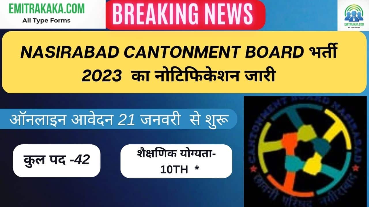 Nasirabad Cantonment Board Recruitment 2023