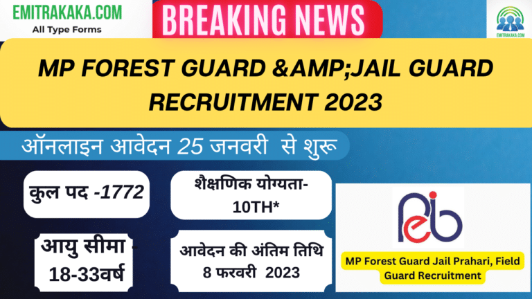 Mp Forest Guard &Amp; Jail Guard Bharti 2023