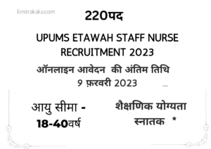 Upums Etawah Staff Nurse Recruitment 2023