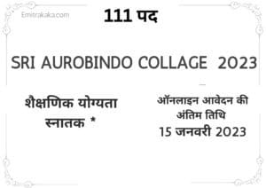 Sri Aurobindo Collage Assistant Professor Recruitment 2023