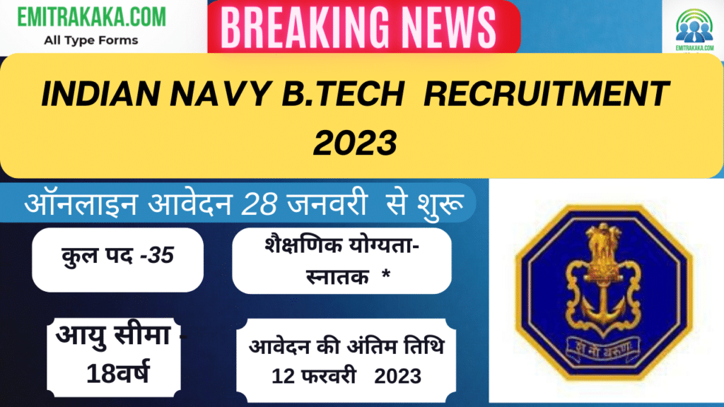 Indian Navy 10+2 B.teach Recruitment 2023