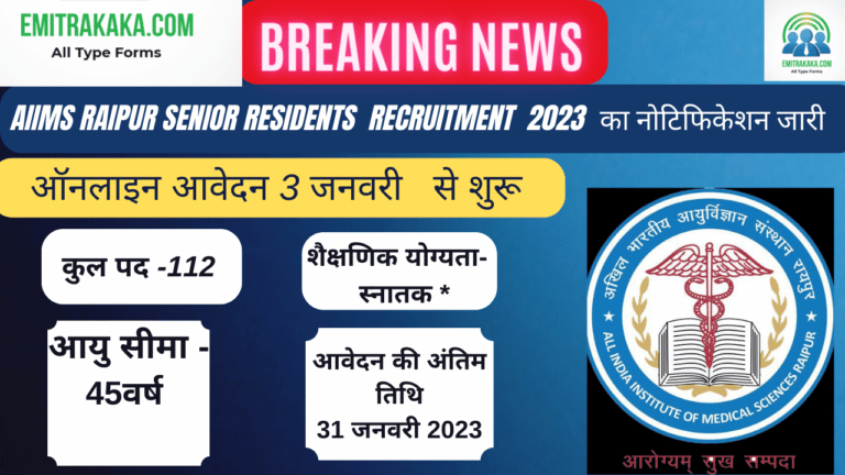 : Aiims Raipur Senior Residents Group -A Recruitment 2023