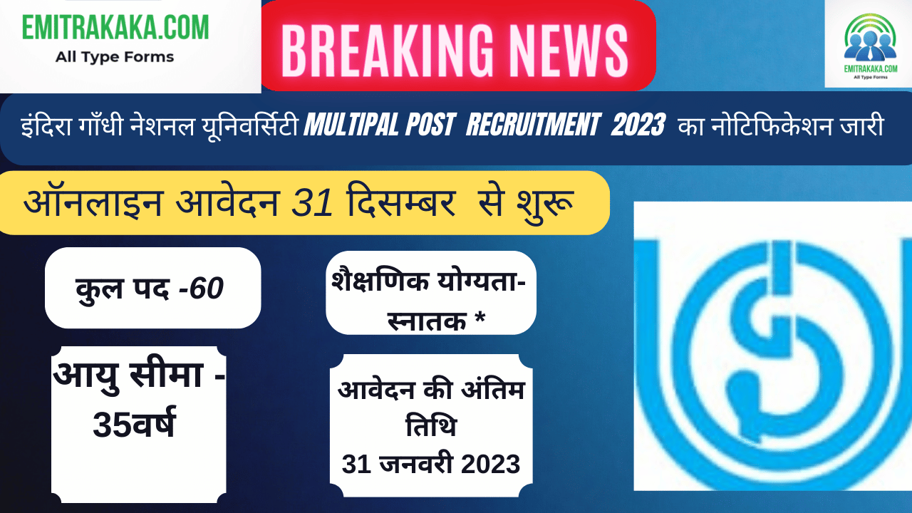Indira Gandhi National Open University Maidan Garhi ,New Delhi Multipal Post Recruitment 2023