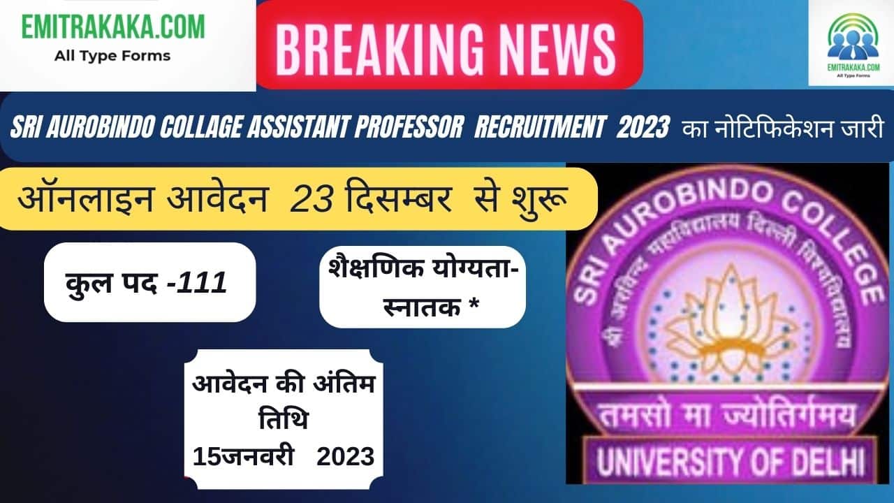 Sri Aurobindo Collage Assistant Professor Recruitment 2023