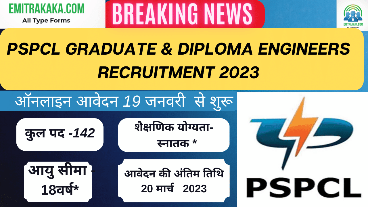 : Pspcl Graduate Apprentice ,Diploma Apprentice Recruitment 2023