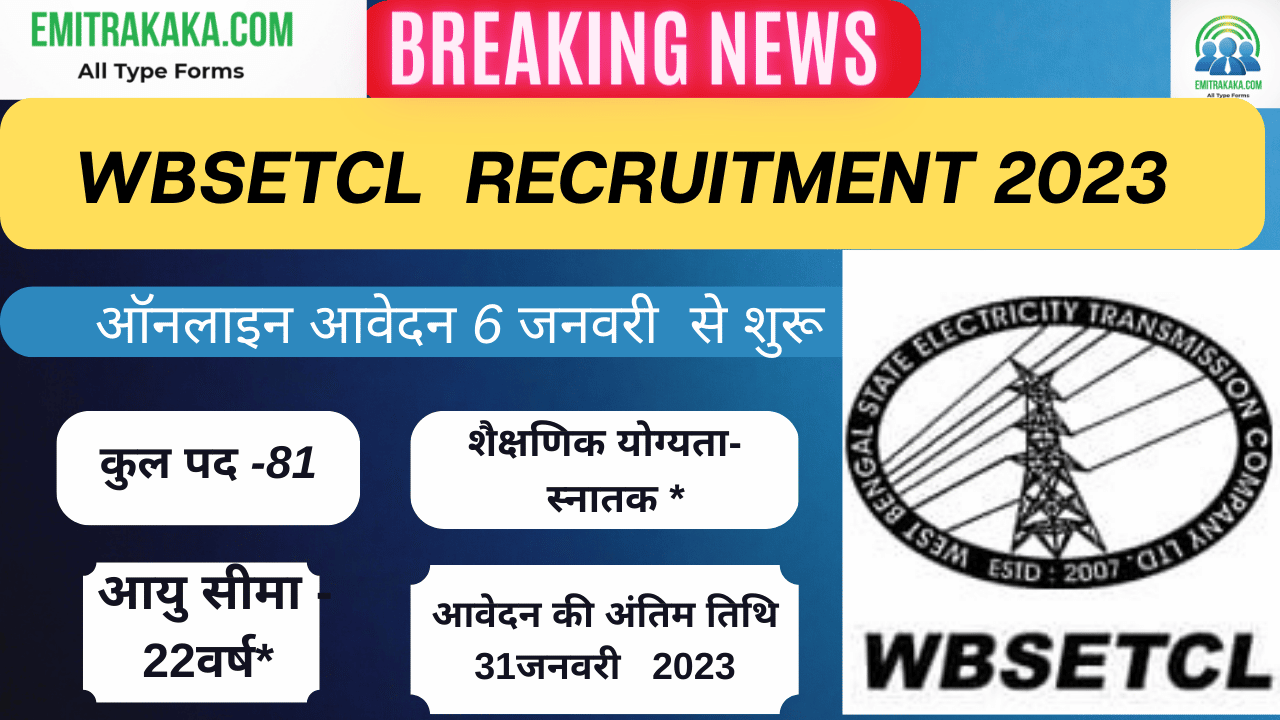 Wbsetcl Recruitment 2023
