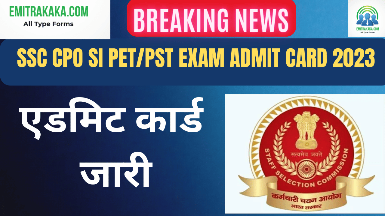 Ssc Cpo Si Pet/Pst Exam Admit Card