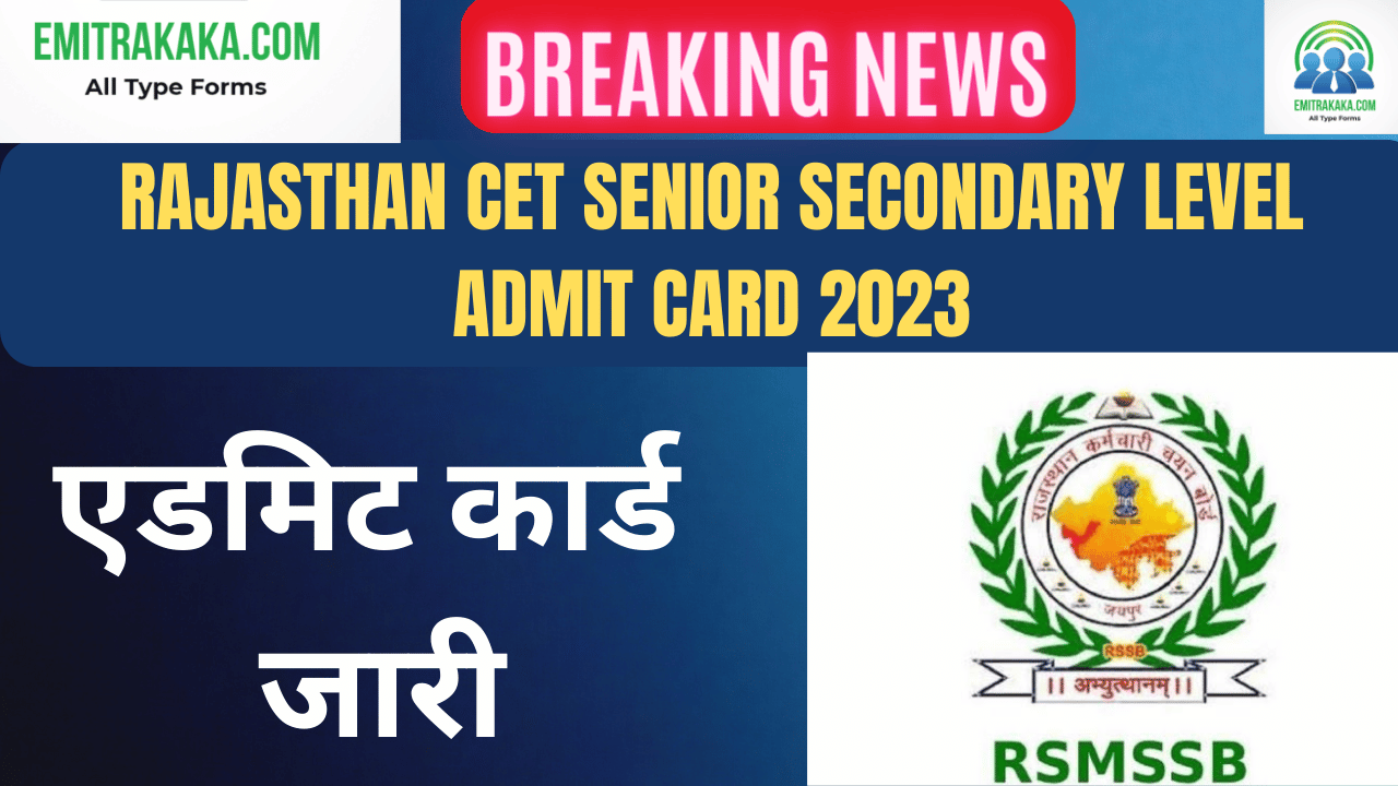 Rajasthan Cet Senior Secondary Level Admit Card 2023