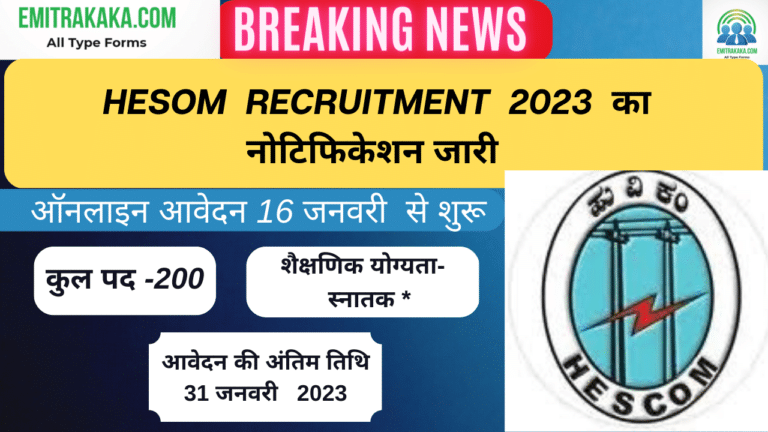 Hescom Graduate Apprentice,&Amp; Diploma Electronics Engineering Recruitment 2023