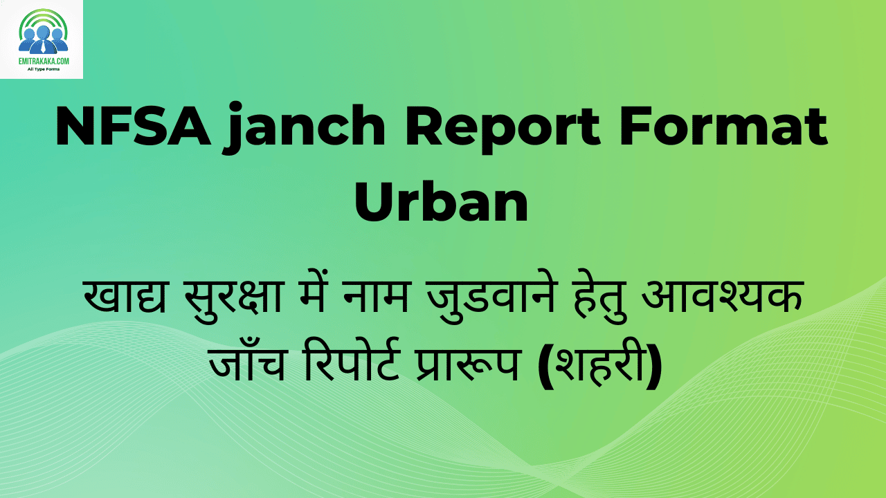 Nfsa Janch Report Format Urban 1