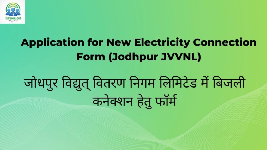 Application for New Electricity Connection Form (Jodhpur JVVNL)जोधपुर