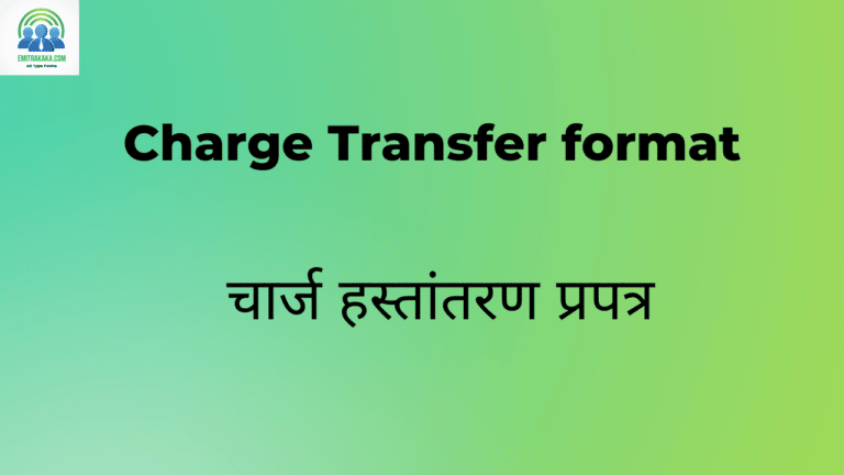 Increment Order Format वार्षिक वेतन वृद्धि आदेश नमूना