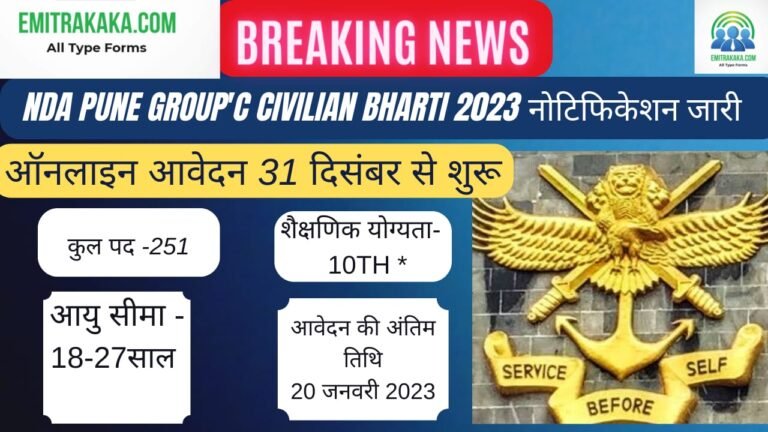 : Nda Pune Group'C Civilian Recruitment 2023
