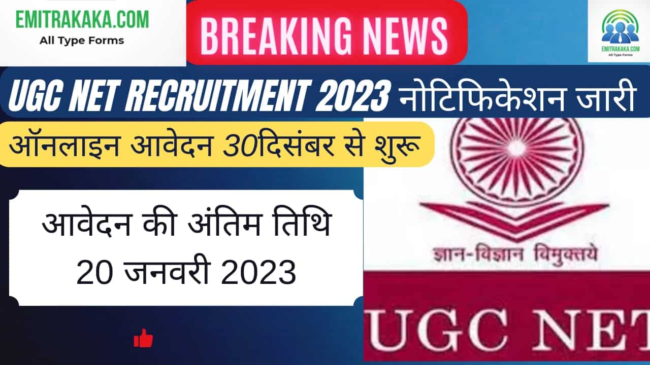 : Ugc Net Recruitment 2023