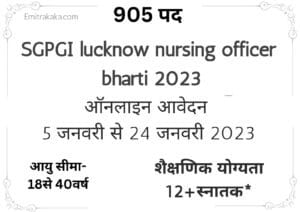 Sgpgi Lucknow Nursing Officer Recruitment 2023