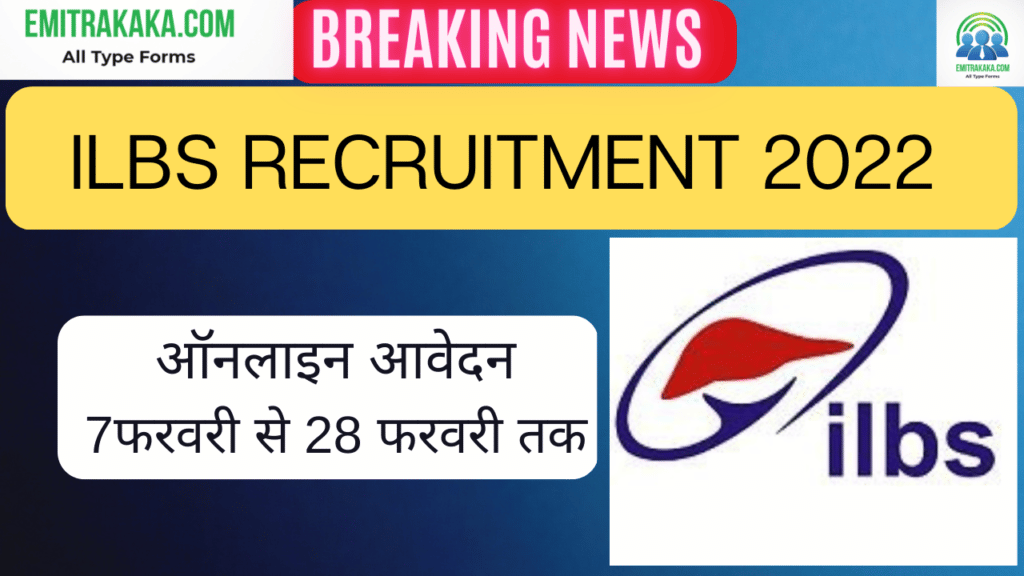 Sarkari Job Portal 1 Ilbs Recruitment 2023