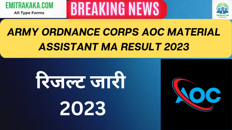 Army-Ordnance-Corps-Aoc-Material-Assisstant-Ma-Result-2023
