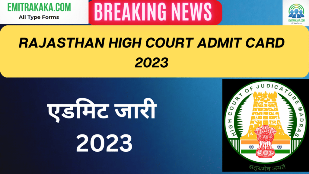 Sarkari Job Portal 2 Rajasthan High Court Admit Card 2023