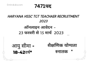 Haryana Hssc Tgt Recruitment 2023