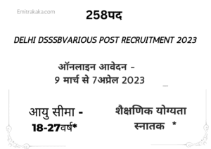 Delhi Dsssbvarious Post Recruitment 2023