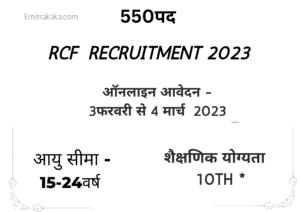 Rcf Recruitment 2023