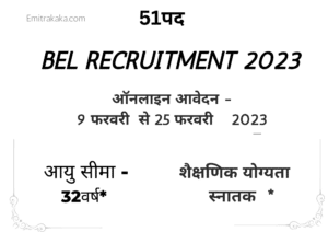 Bel Recruitment 2023