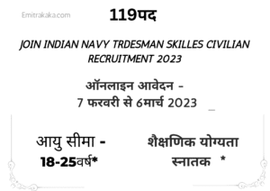 Join Indian Navy Trdesman Skilles Civilian Recruitment 2023