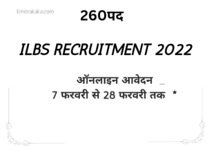 Ilbs Recruitment 2022