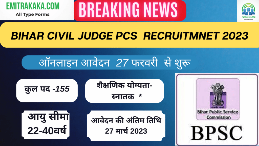 Sarkari Job Portal 1 Bihar Civil Judge Pcs Recruitment 2023