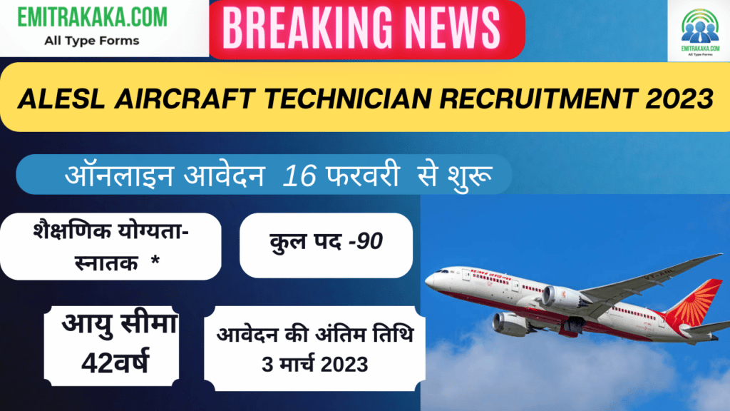 Alesl Aircraft Technician Recruitment 2023