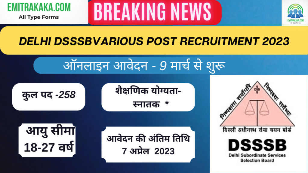 Sarkari Job Portal 1 Dsssb Various Post Recruitment 2023