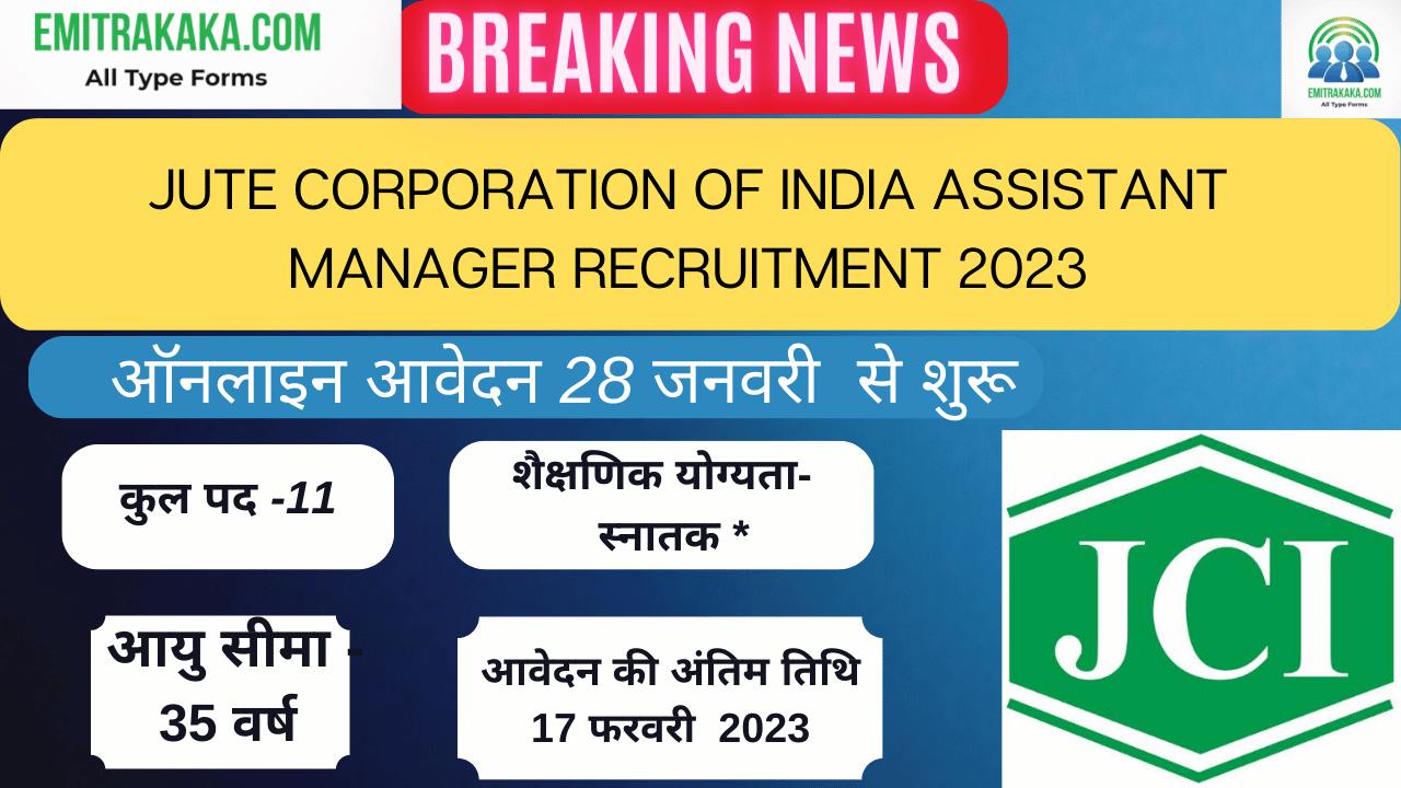 Jute Corporation Of India Assistant Manager Recruitment 2023