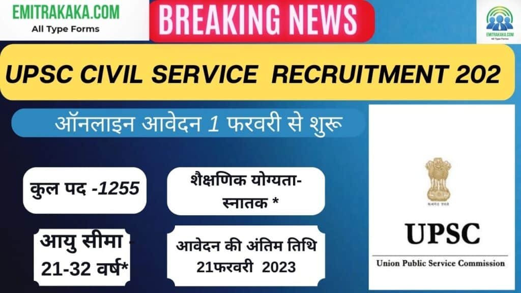 Upse Civil Service Recruitment 2023