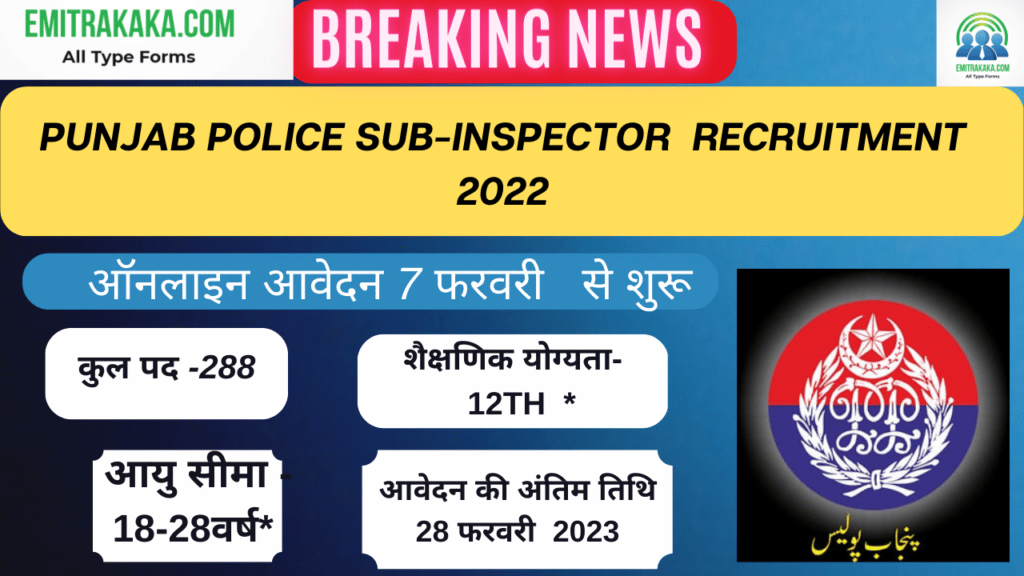 Sarkari Job Portal 1 Punjab Police Sub- Inspector