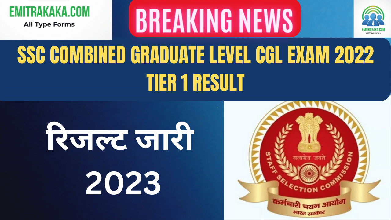 Emitrakaka.com/Ssccombined-Graduate-Level-Gcl-Exam-2022-Tier-1-Result/