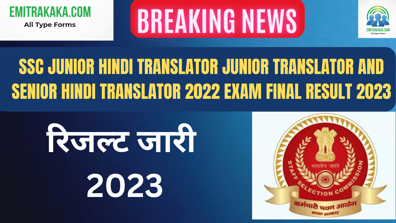 Ssc Junior Hindi Translator Junior Translator And Senior Hindi Translator 2022 Exam Final Result 2023