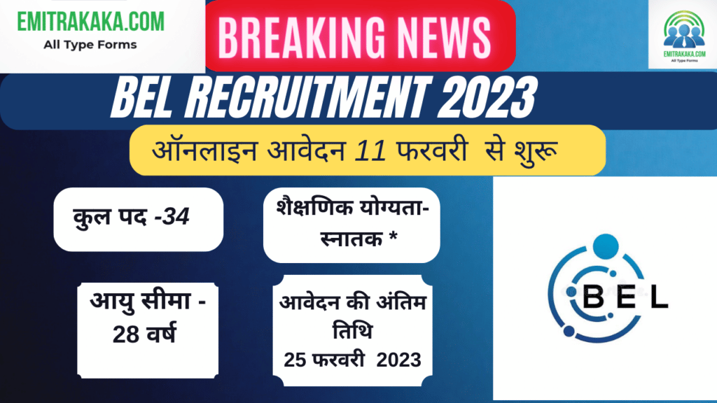 Sarkari Job Portal 2 Bel Trainee Engineer Recruitmnet 2023