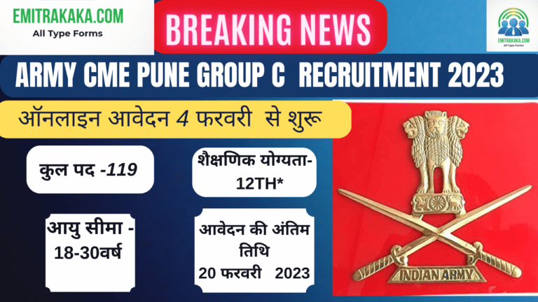 Army Cme Pune Group C Recruitment