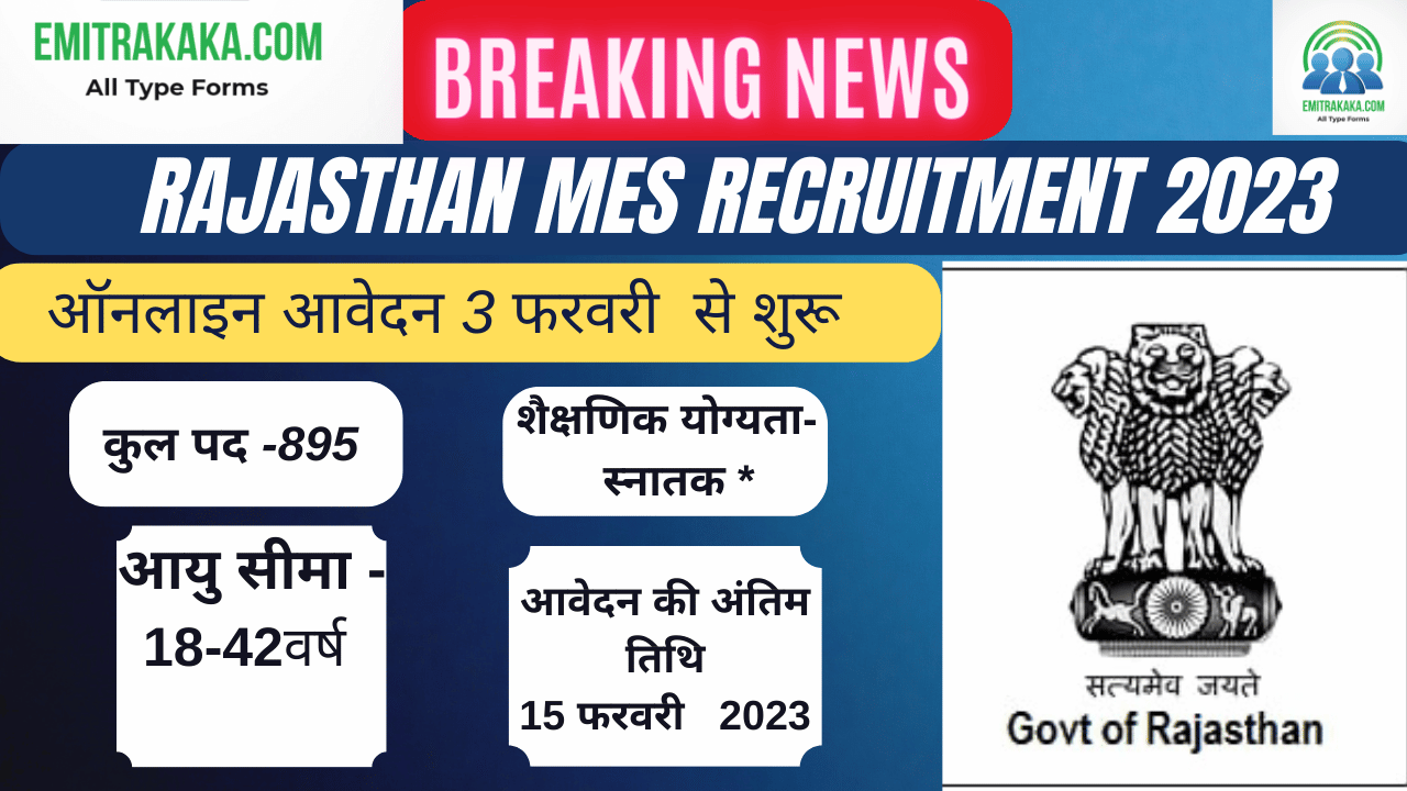 Rajasthan Mes Recruitment 2023