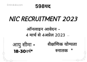 Nic Recruitment 2023