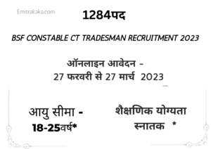 Bsf Constable Ct Tradesman Recruitment 2023