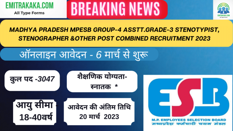 Madhya Pradesh Mpesb Group-4 Asstt.grade-3 Stenotypist, Stenographer &Amp;Other Post Combined Recruitment 2023