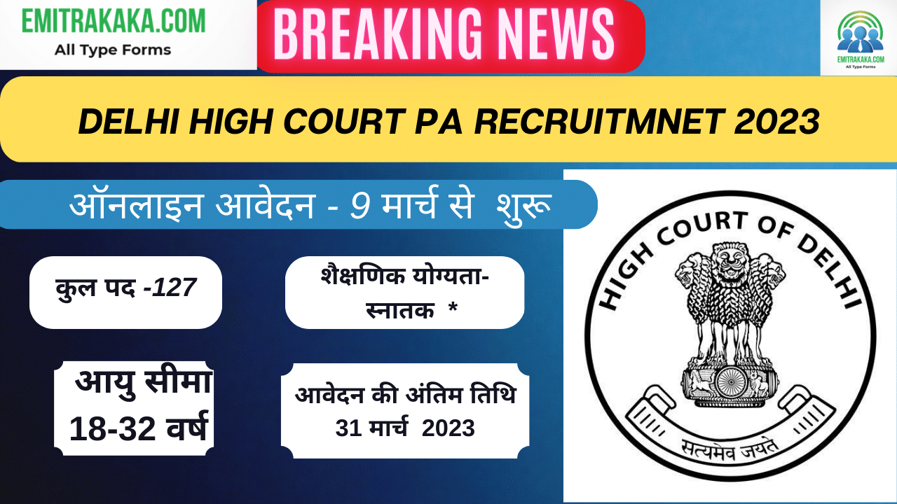 Delhi High Court Pa Recruitmnet 2023