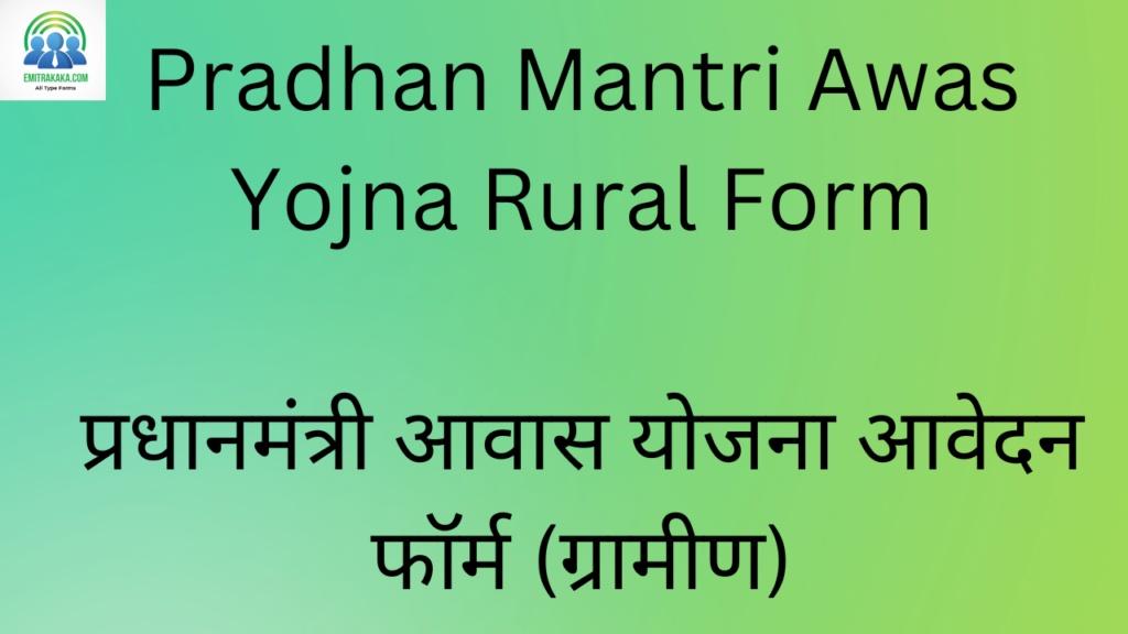 Sarkari Job Portal 1 Pmay