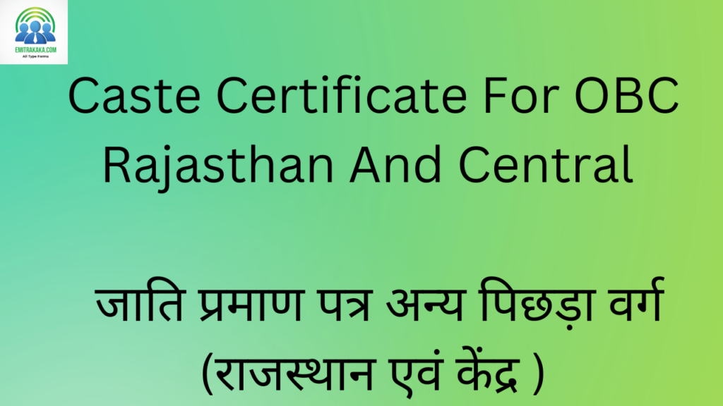 Sarkari Job Portal 1 Caste Certificate For Obc Rajasthan And Central