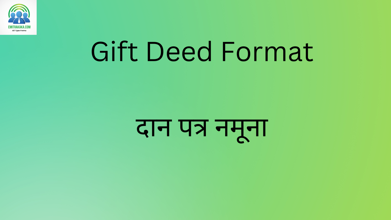Gift Deed Format दान पत्र नमूना