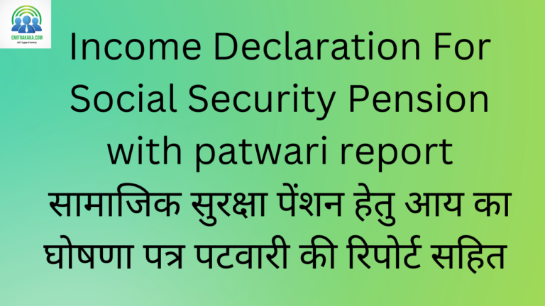 Income Declaration For Social Security Pension With Patwari Report