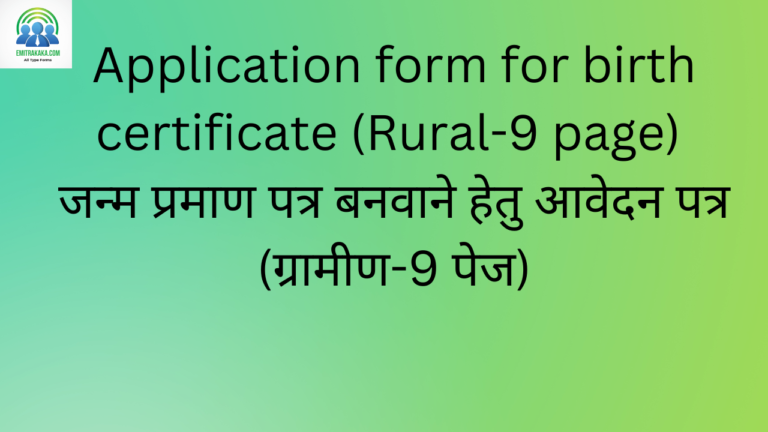 Application Form For Birth Certificate Rural 9 Page