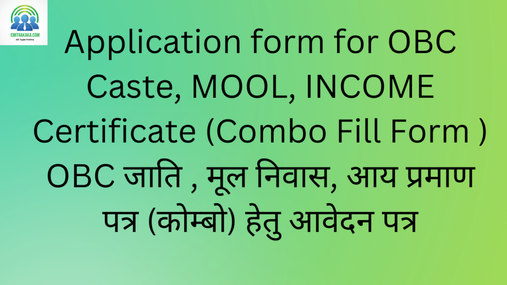 Sarkari Job Portal 1 Obc Combo