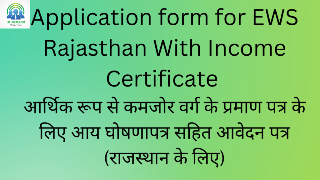 Application Form For Ews Rajasthan With Income Certificate